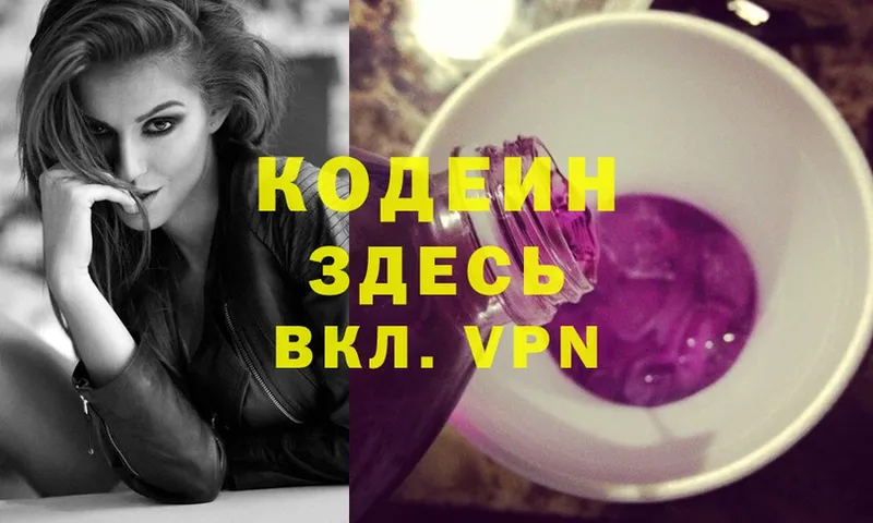 OMG как зайти  где найти   Томмот  Codein Purple Drank 