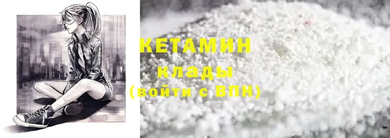 КЕТАМИН ketamine  Томмот 